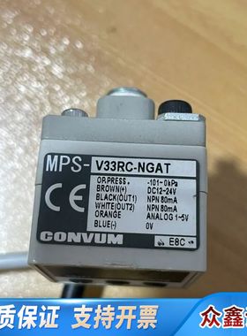 妙德CONVUM压力传感器 MPS-V33RC-NGAT 实