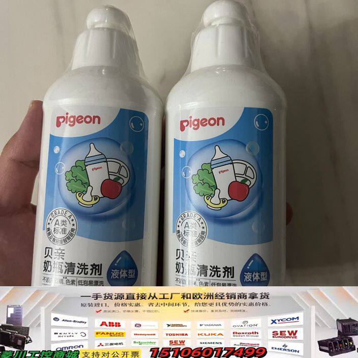 贝亲奶瓶清洗剂150ml×2瓶,全新未拆封,液体型,保质期到议价