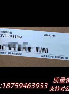 SV660FS1R6I，汇川伺服驱动器，PN通讯，Profi询价