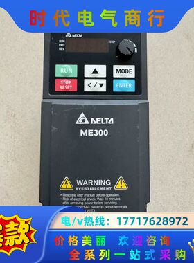 变频器ME300 VFD4A8ME21ANNAA，0.7议价