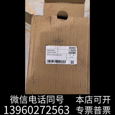 冬斯MVDLE210/5电磁阀需询价