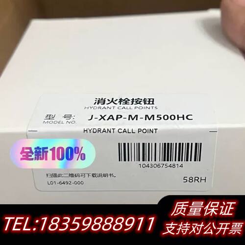 诺帝菲尔M500HC消火栓按钮询价