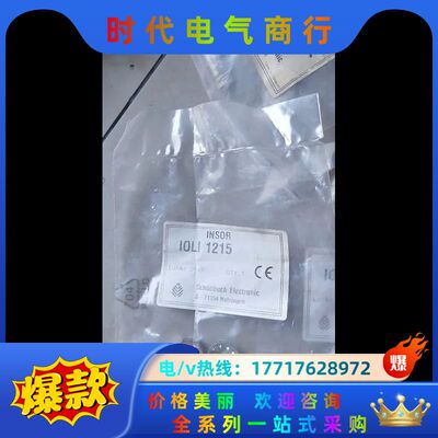 全新正品SCHONBUCH  INSOR IOLI 1215 现货议价