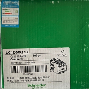 议价接触器LC1-D50Q7C