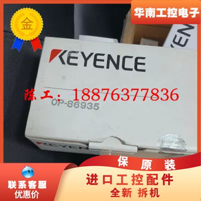 KEYENCE安全支架OP-86935，全新原装正品。议价