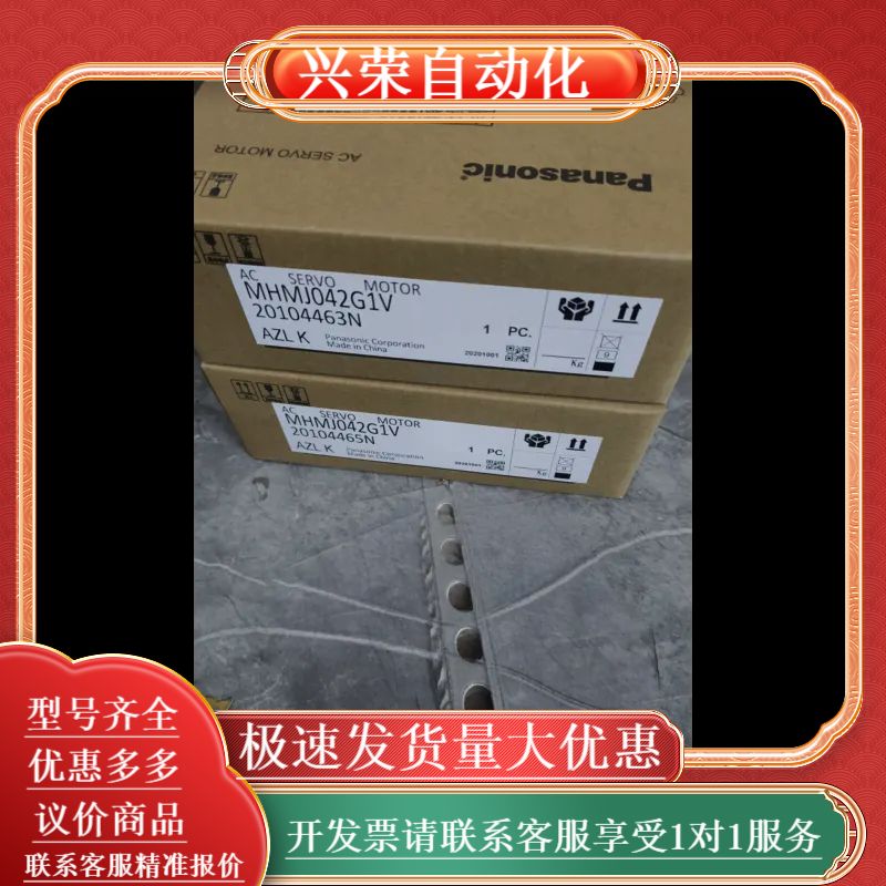 伺服电机MHMJ042G1V，全新原装，带原厂盒。型