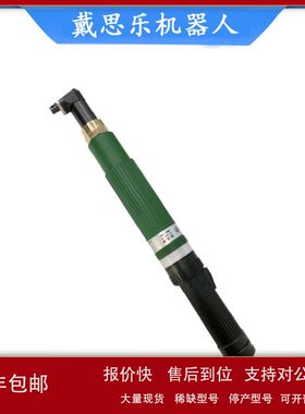 SETech 手持式拐角型螺栓拧紧机 STHT-85KC-AG 库存现货供应议价