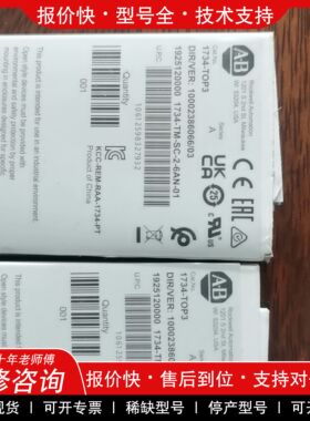 1734-TOP3 AB 罗克韦尔 模块  (议价)