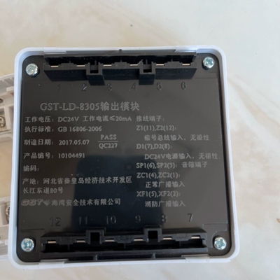 全新海湾输模块8305，含底座，现货，处理