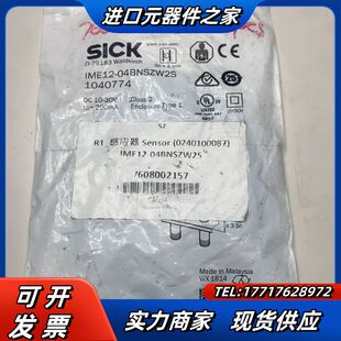 SICK接近开关IME12-04BNSZW2S，马来西亚原装议价