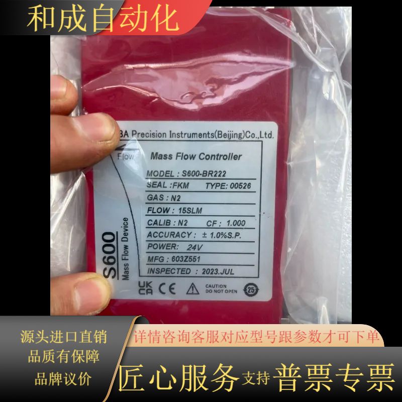 S600-BR222 00526  N2氮气 15SLM