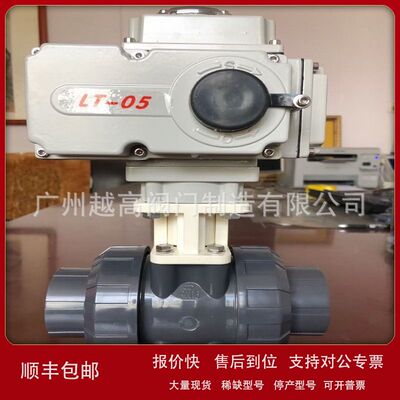 PVC气动防爆透明球阀UPVC防爆气动三通法兰球阀 CPVC电动防爆蝶阀