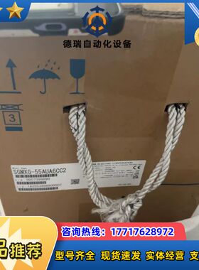 伺服驱动器SGMXG-55AUA6CC2，全新原装正品！议价