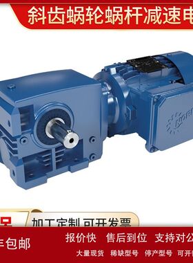 诺德NORD减速电机-蜗轮蜗杆-斜齿轮SK02050AF及零部件供货IE3电机