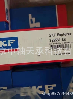 瑞典S-K-F 22226EK球面滚子轴承S-K-F 22226E