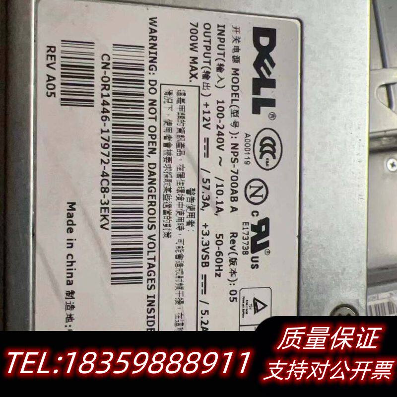 DELL PE2850服务器电源NPS-700AB电源询价