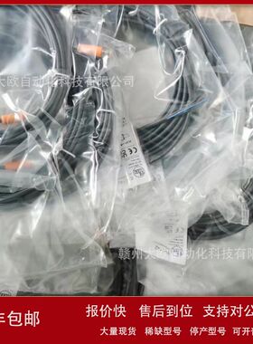 EVC082 E12689 EVC003全新ifm易福门线缆原装现货议价
