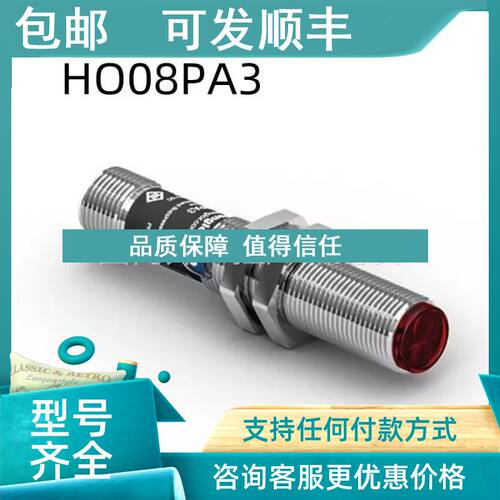议价Wenglor威格勒传感器HO08PA3