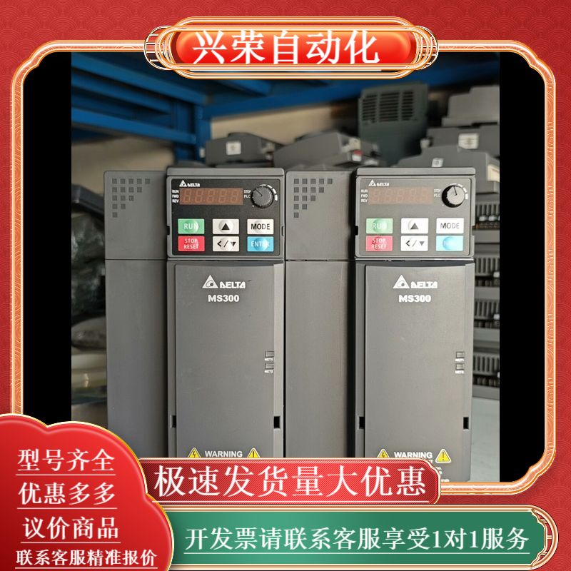 台达变频器MS300   5.5