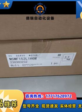 全新原装伺服电机 MSMF152L1H6M   现货4台议价