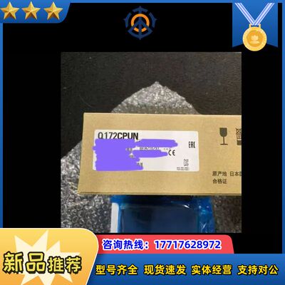 变频器通讯卡Q172CPUN，全新原装正品，制造。实议价