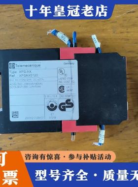 议价设备安全继电器XPSAX5120实物拍摄成色漂亮有可维修