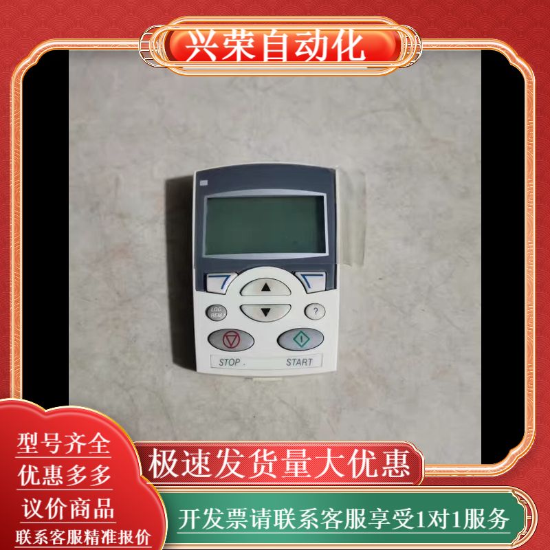 变频器510 550系列中文面板ACS-CP-D 原装