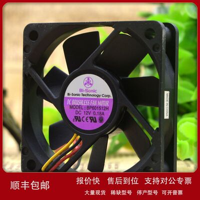 台湾百瑞 Bi-Sonic BP601512H 6015 12V 0.18A CPU风扇 电源风扇