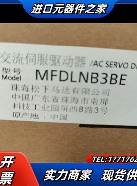MFDLNB3BEA6驱动器5KW，全新原装正品售议价