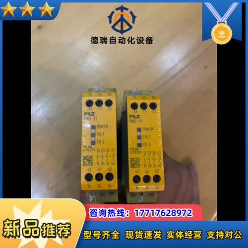 皮尔兹安全继电器 X1 774300，后2个，年份25年的议价