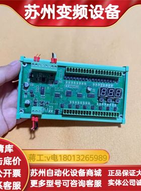 PLC工控板IO-E1 V01，绿色外壳，带数码管显示，接口