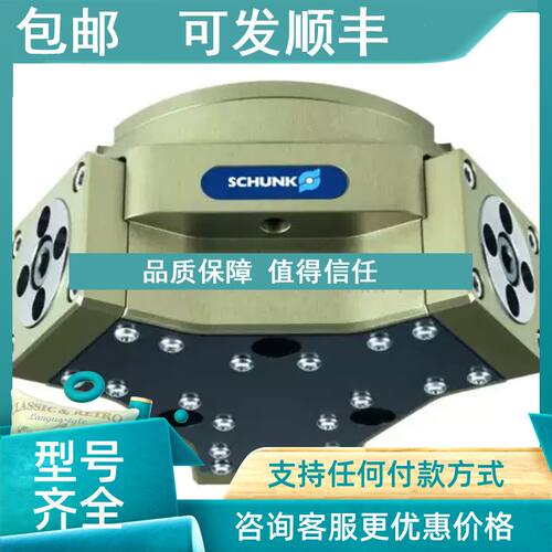 议价雄克SCHUNK 0307310 PR-090-XX-11-0-0-B O.ASK
