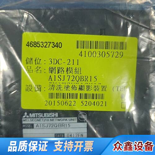 MELSECNET/10网络模块 A1SJ72QBR15