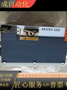 ACOPOS 1320，功能议价出