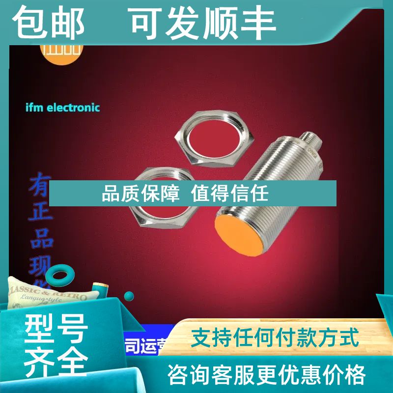 议价IFM易福门IIC208.IIC211. IIC218.IIC219传感器 - 实物图