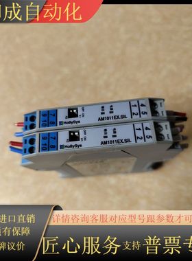 和利时隔离式安全栅AM1011EX.SIL
