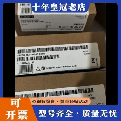 议价6ES7153-1AA03-0XB0销售质量保证功能问题可维修