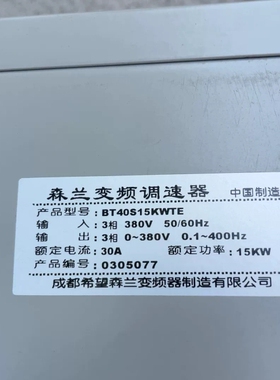 森兰变频器 BT40S15KWTE 15KW 380V 功能