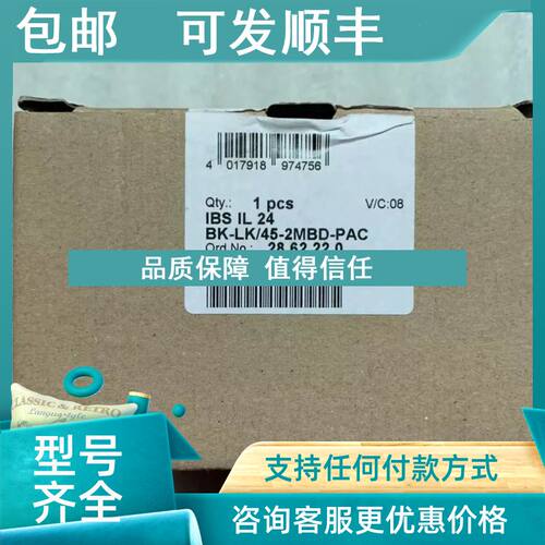 议价 菲尼克斯模块 IBS IL 24 BK-LK/45-2MBD-PAC 订2862220