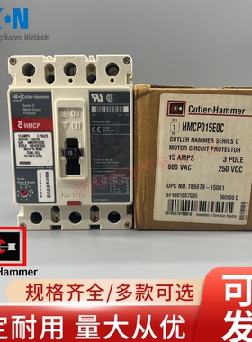 Cutler-Hammer/卡特拉汉莫断路器HMCP015E0C15A  HMCP007C0C 7A