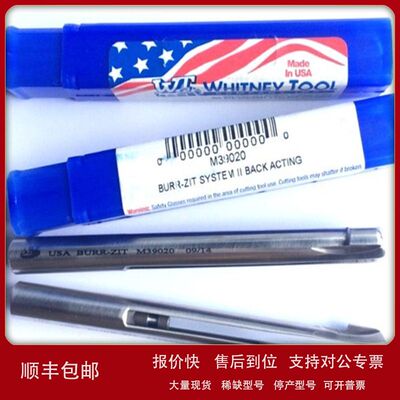 美国惠特尼Whitney去毛刺倒角刀 II-型反向去毛刺10.0mm孔径议价