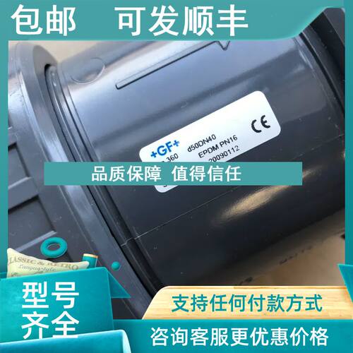 议价+GF+阀 Typ 360  d50DN40 PVC-U EPDM PN16