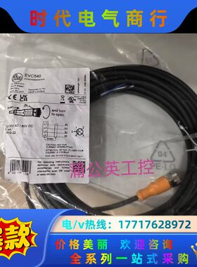 易福门   EVC540议价