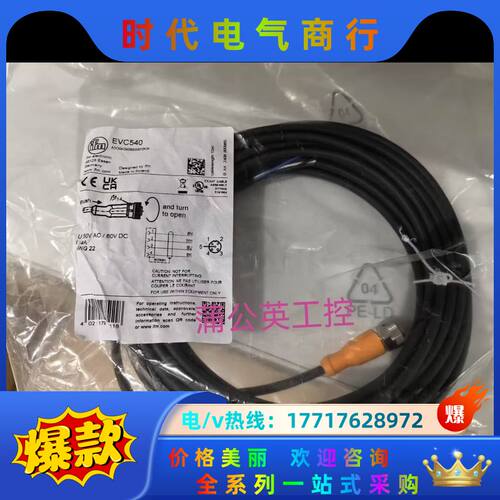 易福门   EVC540议价