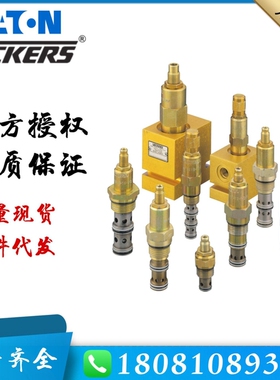 DG4V-3-6C-M-FW-H7-60 美国EATON伊顿威格士插装阀换向阀