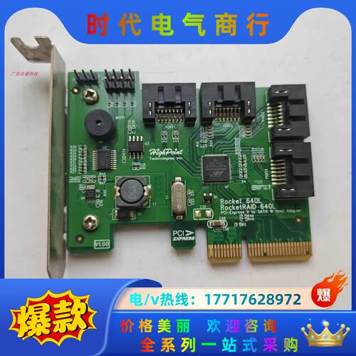 HighPoint火箭RocketRAID 640L 阵列卡议价