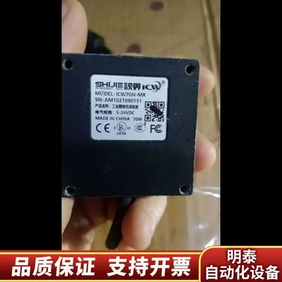 视界工业读码器，ICW70N-MR ，二维码扫描器，询价