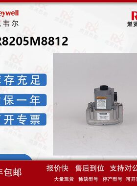 美国Honeywell霍尼韦尔 锅炉电磁阀 VR8205M8812 现货原装议价