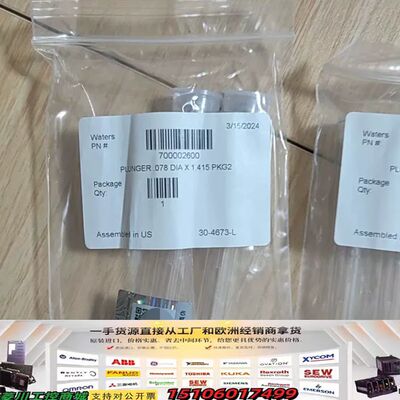 Waters沃特世700002600柱塞杆，美国正品，全议价