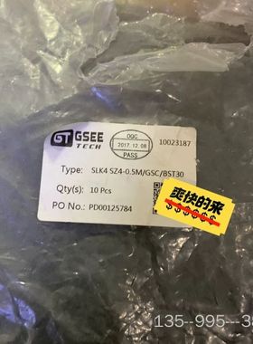 吉诺SLK4SZ4—0.5M/GSC/BST30（2条）详谈